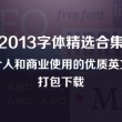 打开图子的软件下载免费